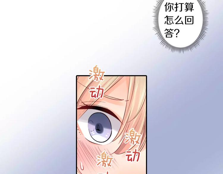 《恋爱兼职中》第5话 高中生？ 第50页