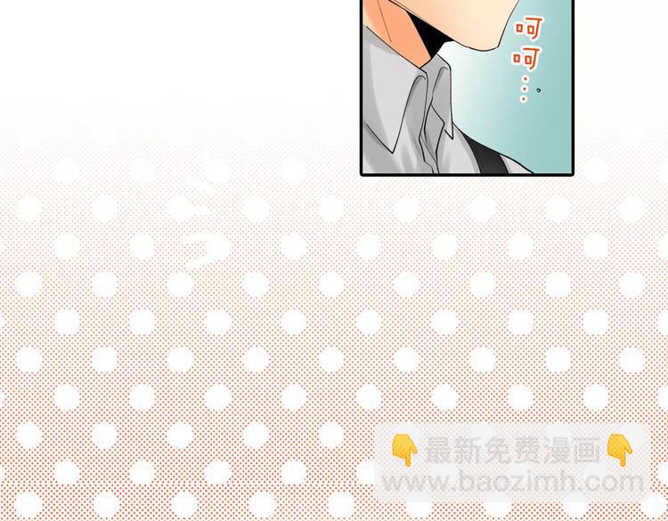 《恋爱兼职中》第5话 高中生？ 第8页