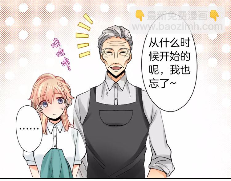 《恋爱兼职中》第5话 高中生？ 第9页
