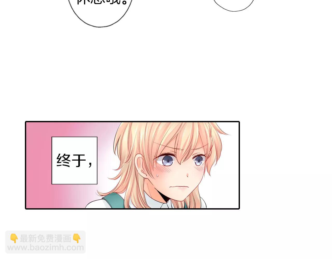 《恋爱兼职中》第7话 情敌出现？！ 第11页