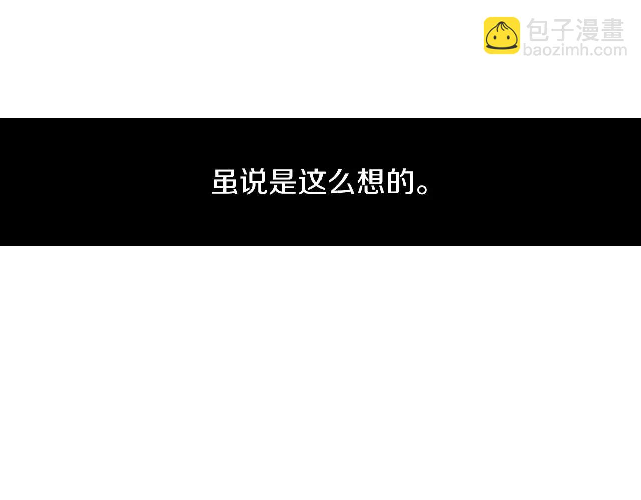 《恋爱兼职中》第7话 情敌出现？！ 第17页