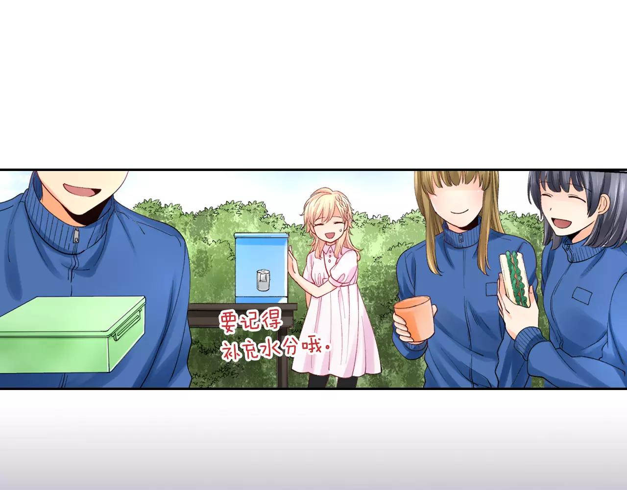 《恋爱兼职中》第7话 情敌出现？！ 第20页