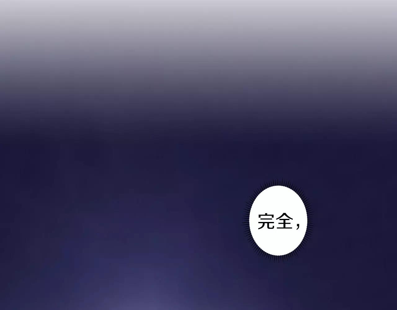 《恋爱兼职中》第7话 情敌出现？！ 第21页