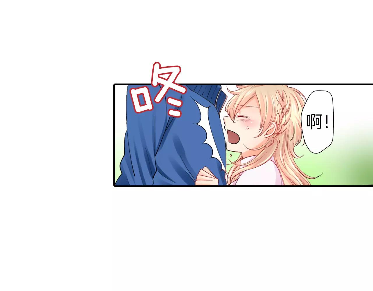 《恋爱兼职中》第7话 情敌出现？！ 第25页