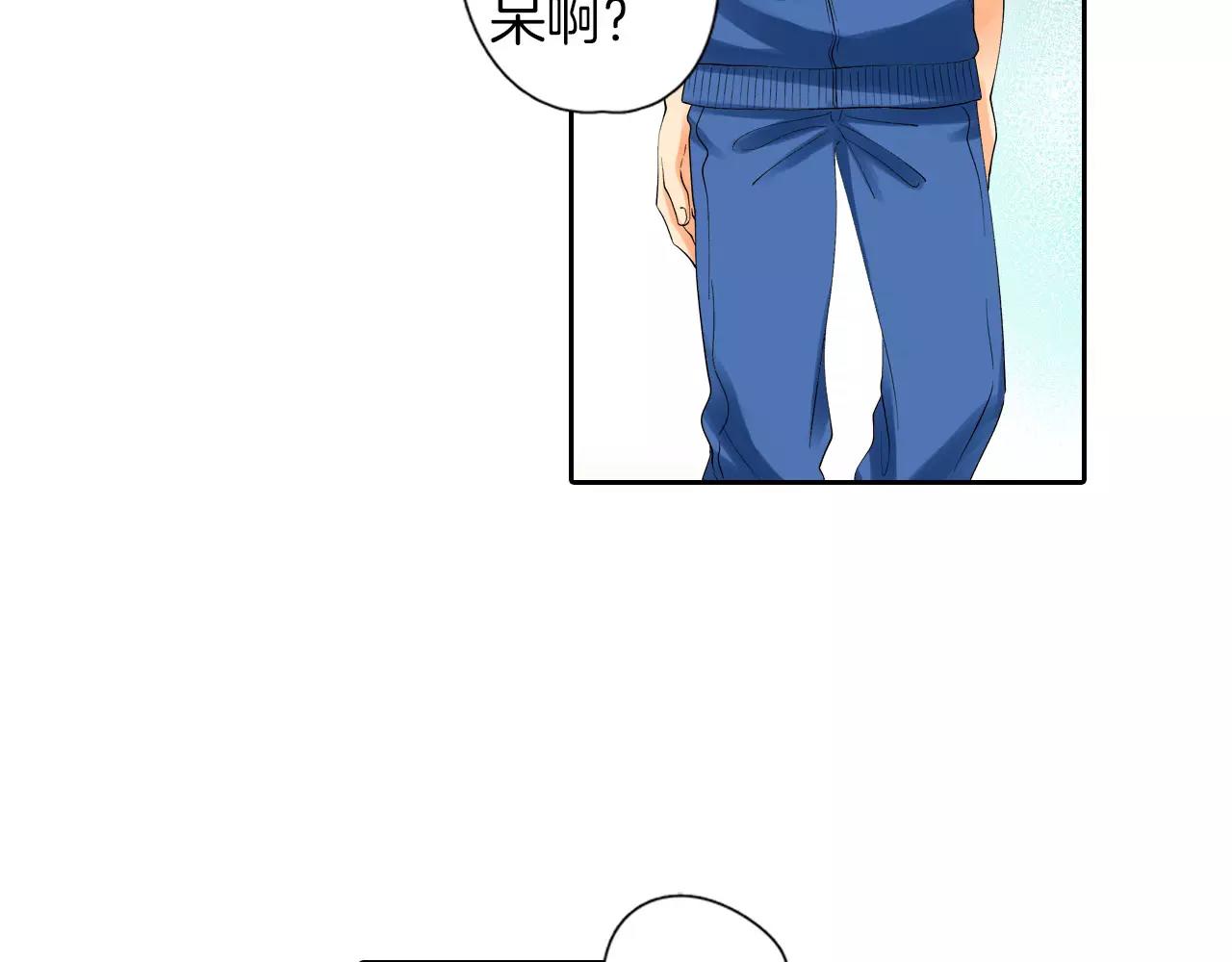 《恋爱兼职中》第7话 情敌出现？！ 第29页