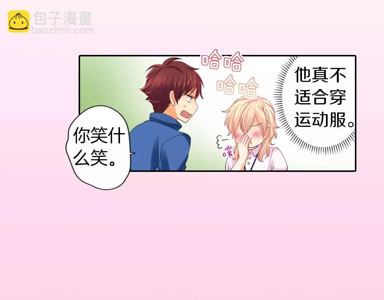 《恋爱兼职中》第7话 情敌出现？！ 第33页