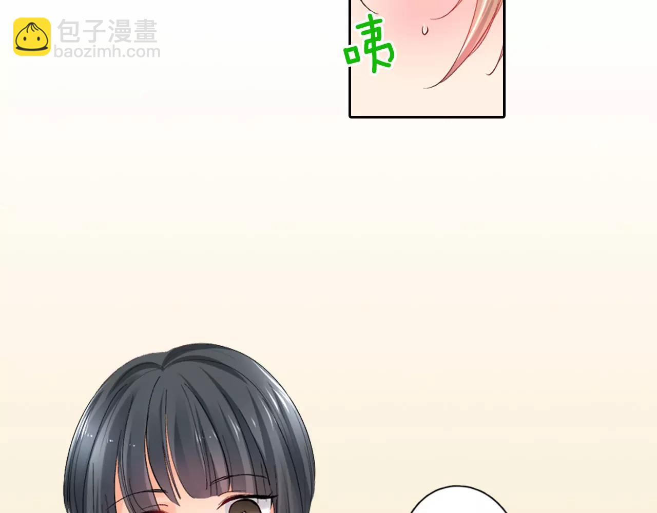 《恋爱兼职中》第7话 情敌出现？！ 第37页