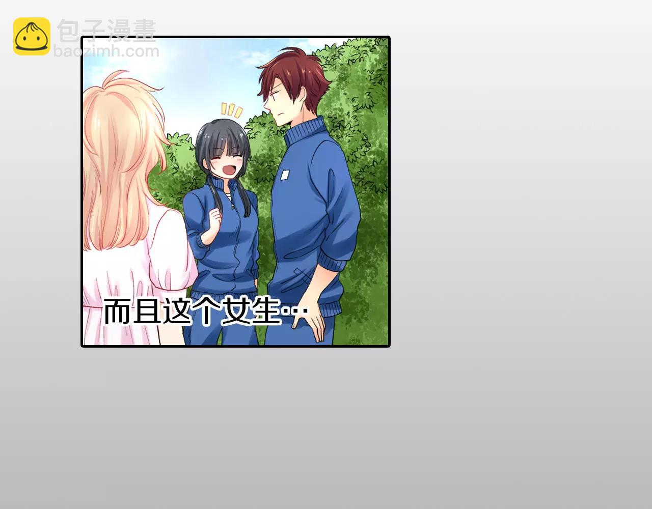 《恋爱兼职中》第7话 情敌出现？！ 第40页