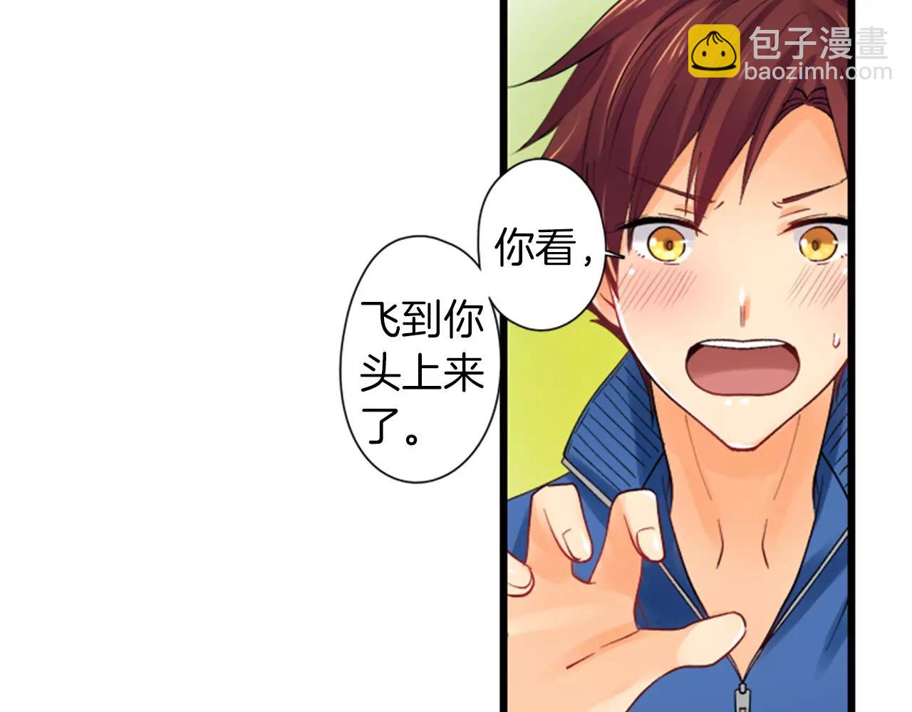 《恋爱兼职中》第11话 他的身份是？ 第16页