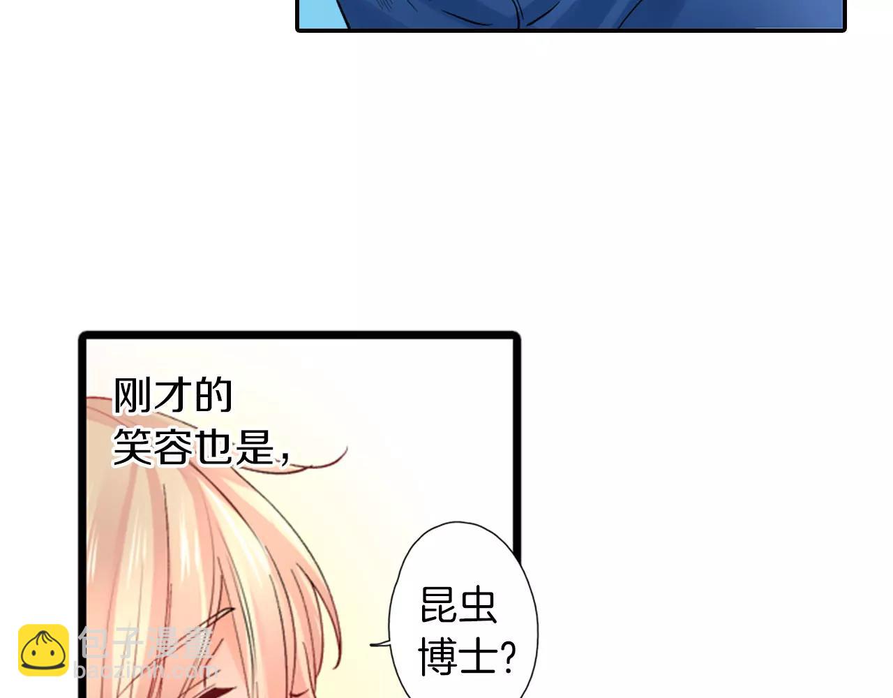 《恋爱兼职中》第11话 他的身份是？ 第21页