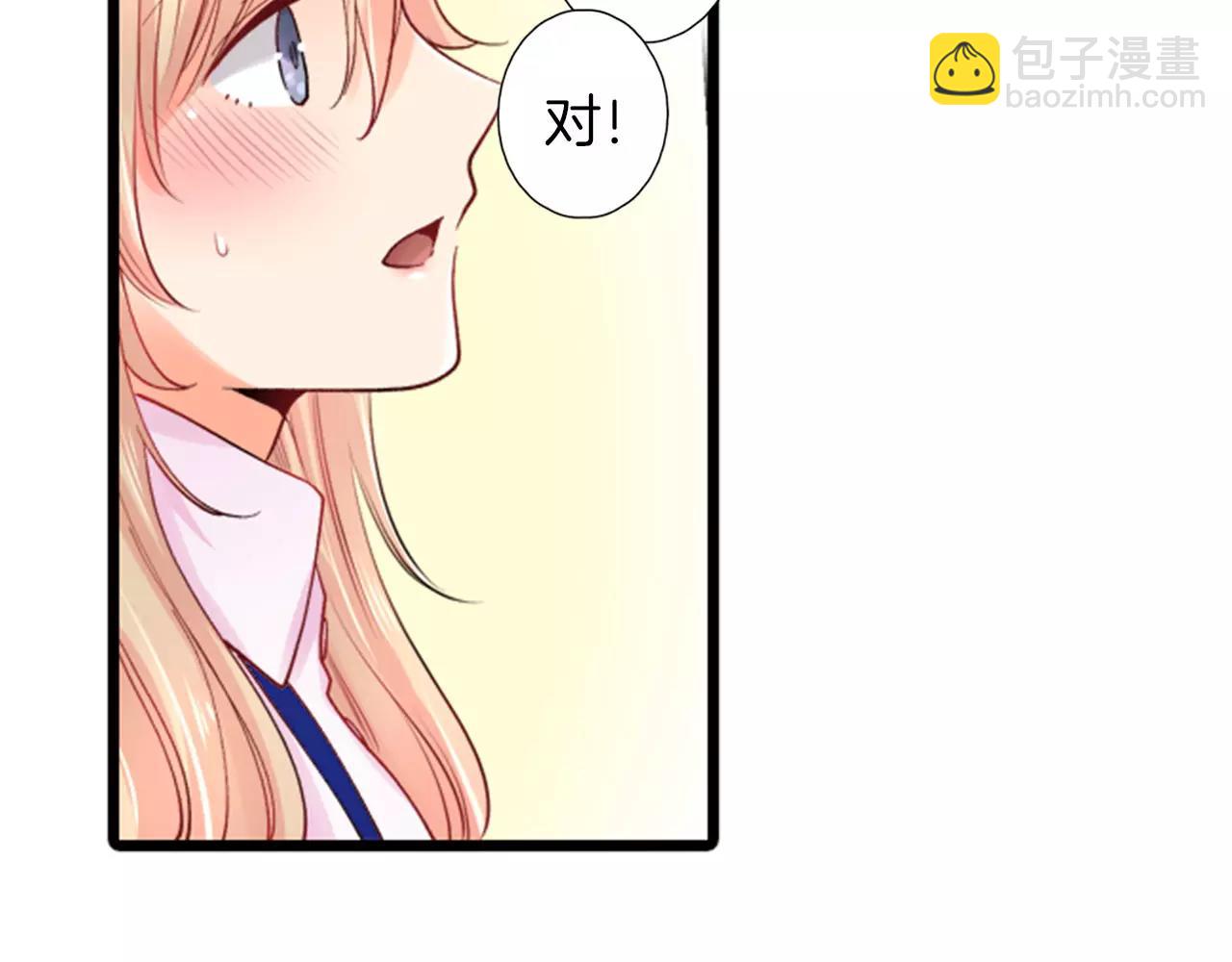 《恋爱兼职中》第11话 他的身份是？ 第22页
