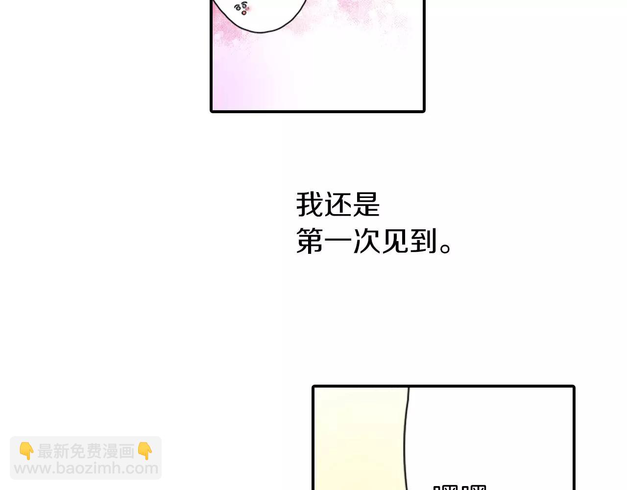 《恋爱兼职中》第11话 他的身份是？ 第24页