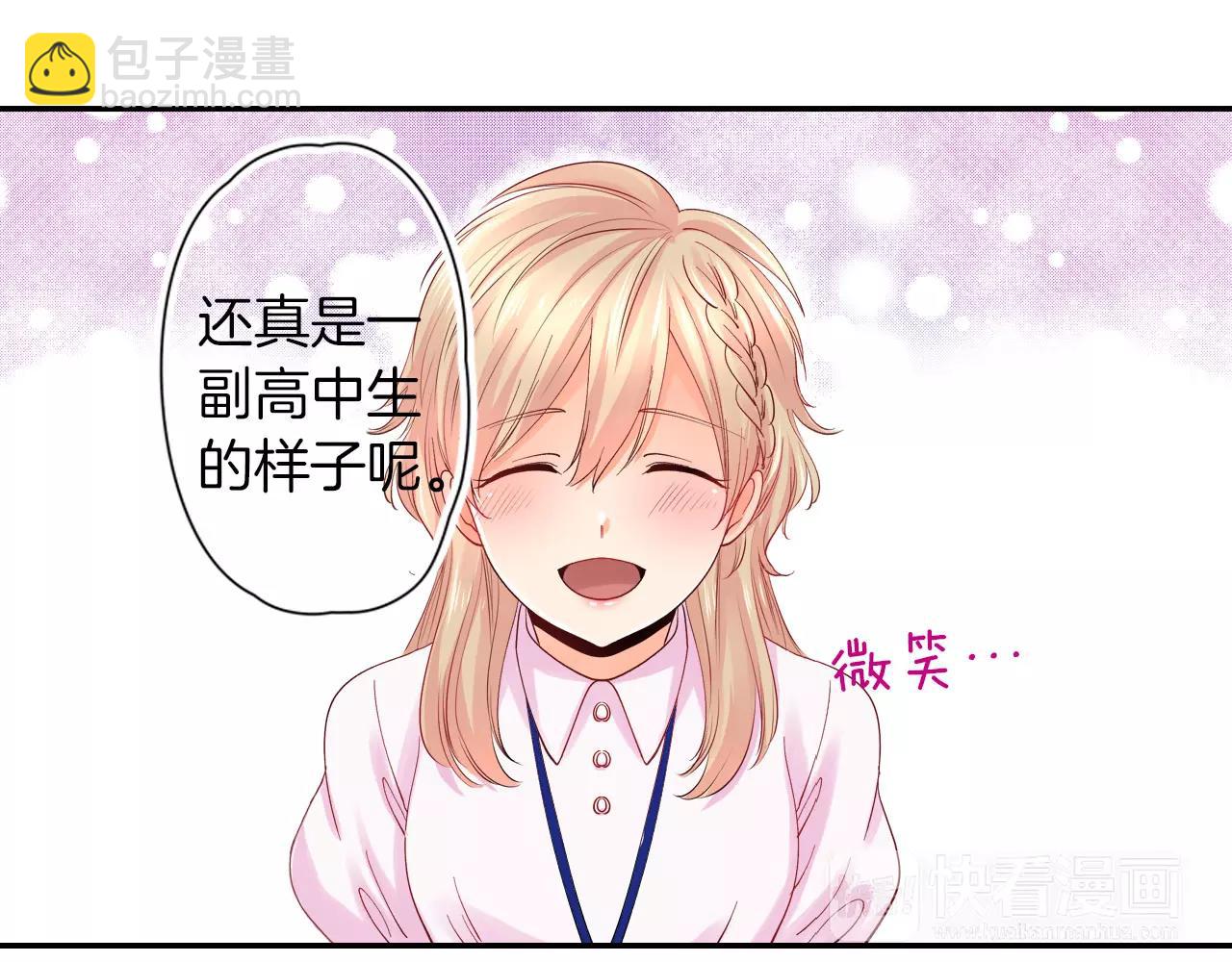 《恋爱兼职中》第11话 他的身份是？ 第27页