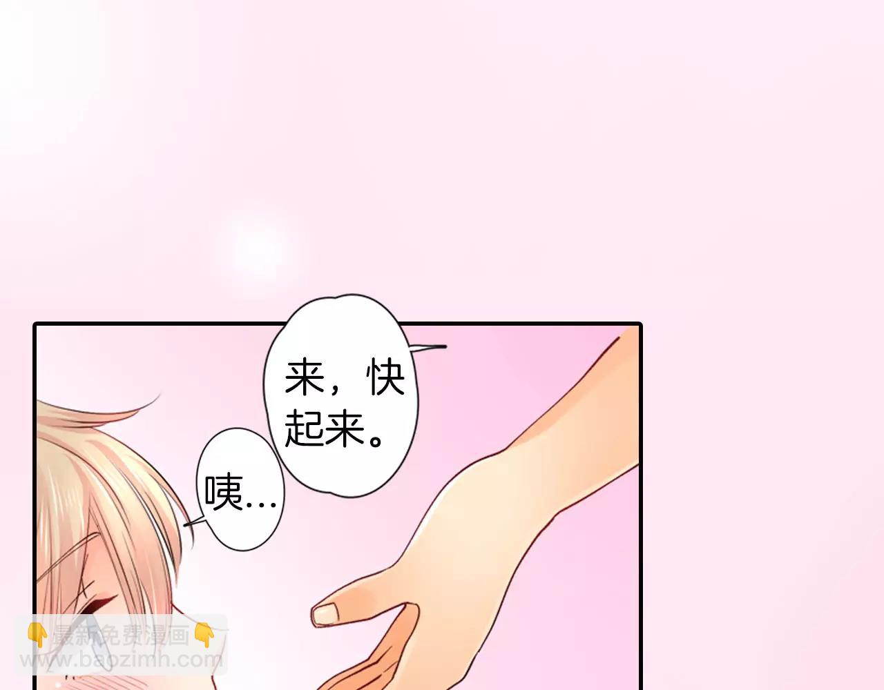 《恋爱兼职中》第11话 他的身份是？ 第30页