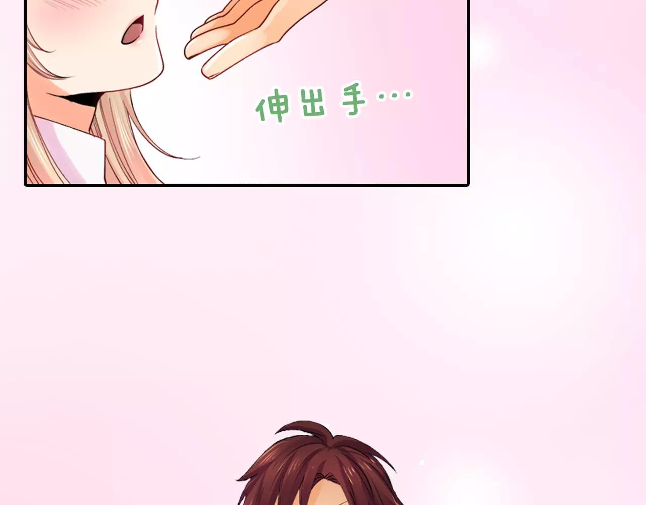 《恋爱兼职中》第11话 他的身份是？ 第31页