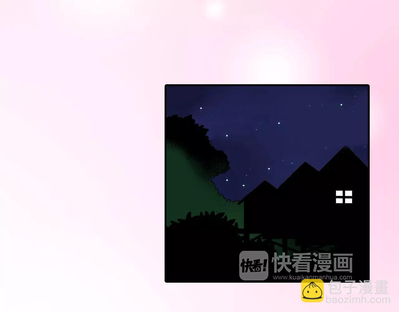 《恋爱兼职中》第11话 他的身份是？ 第37页