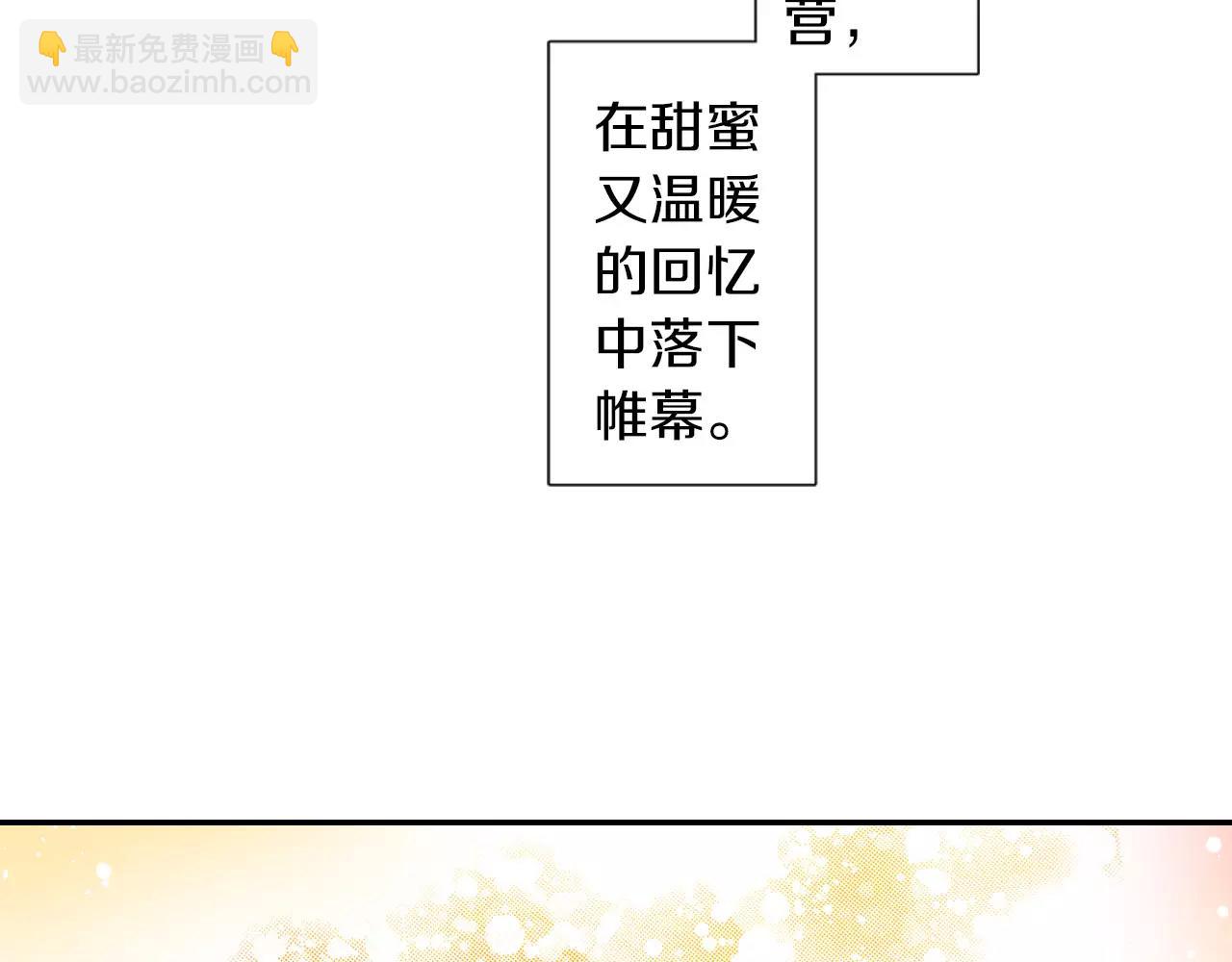 《恋爱兼职中》第11话 他的身份是？ 第49页