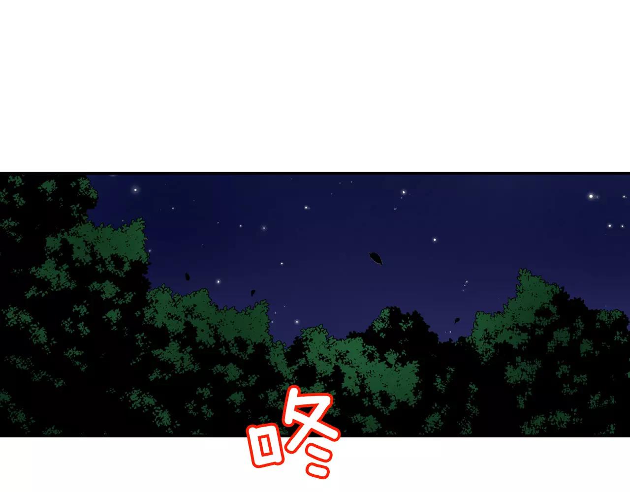 《恋爱兼职中》第11话 他的身份是？ 第4页