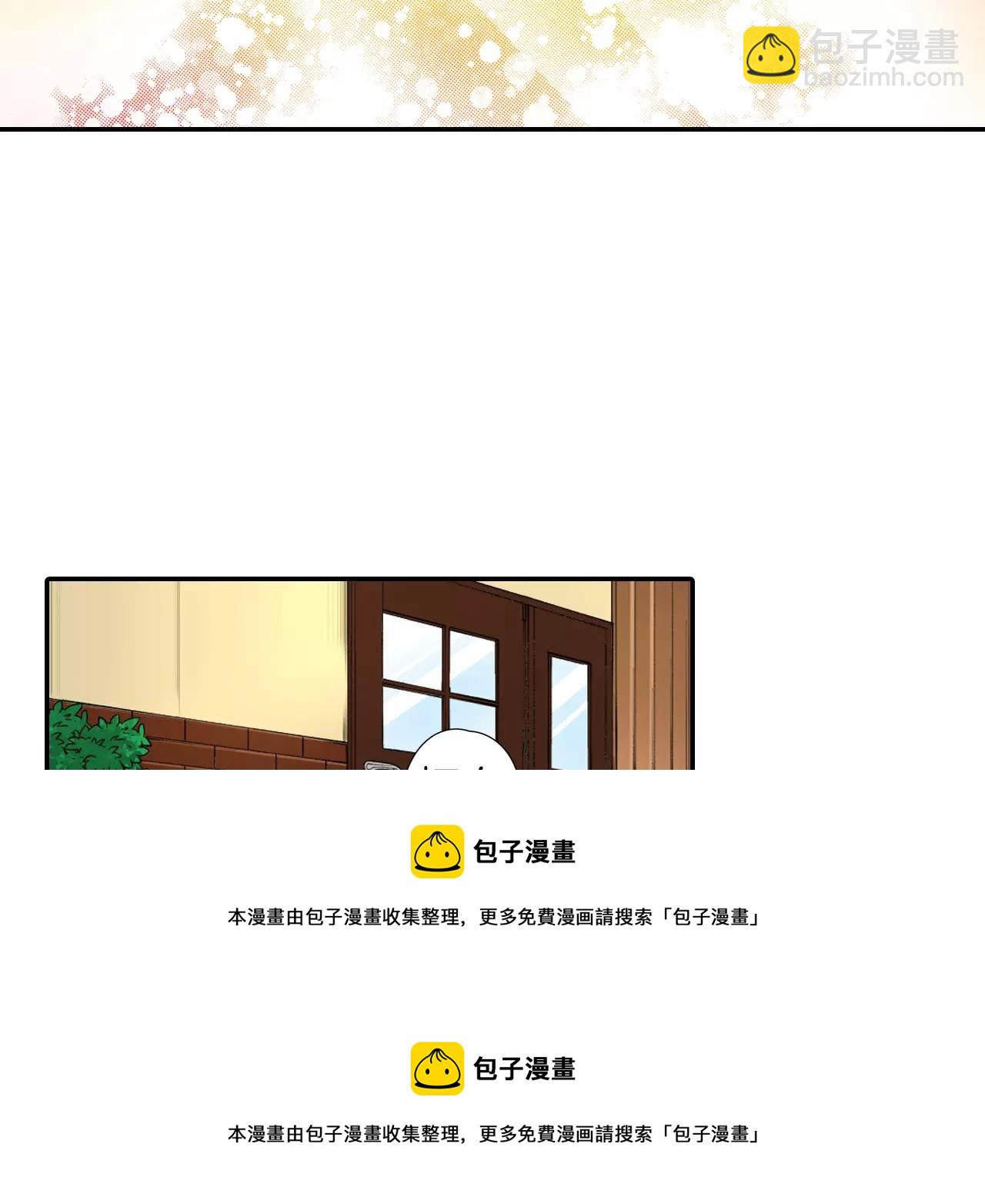 《恋爱兼职中》第11话 他的身份是？ 第50页