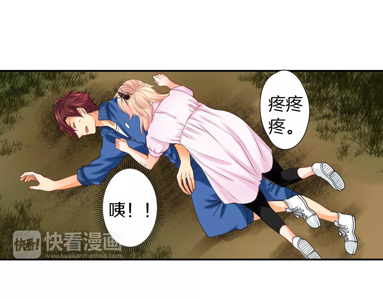 《恋爱兼职中》第11话 他的身份是？ 第5页
