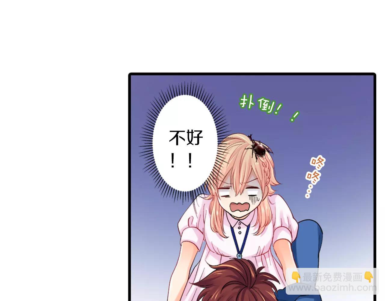 《恋爱兼职中》第11话 他的身份是？ 第6页