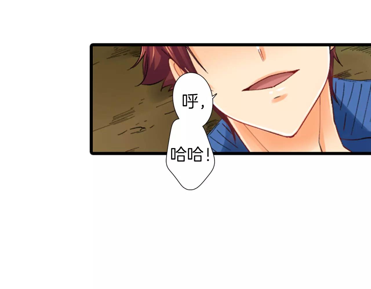 《恋爱兼职中》第11话 他的身份是？ 第9页