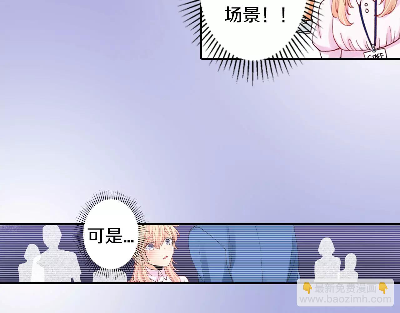 《恋爱兼职中》第10话 你的背好温暖 第15页