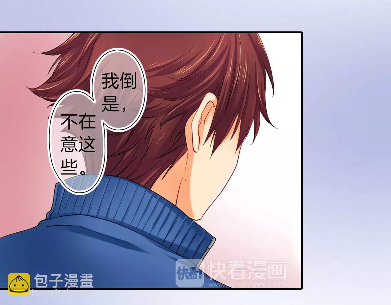 《恋爱兼职中》第10话 你的背好温暖 第18页