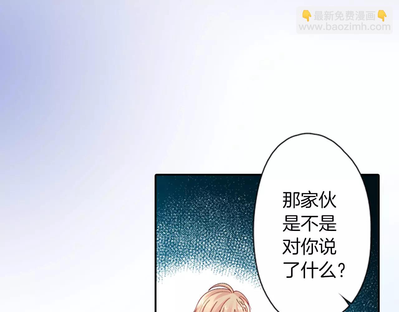 《恋爱兼职中》第10话 你的背好温暖 第19页