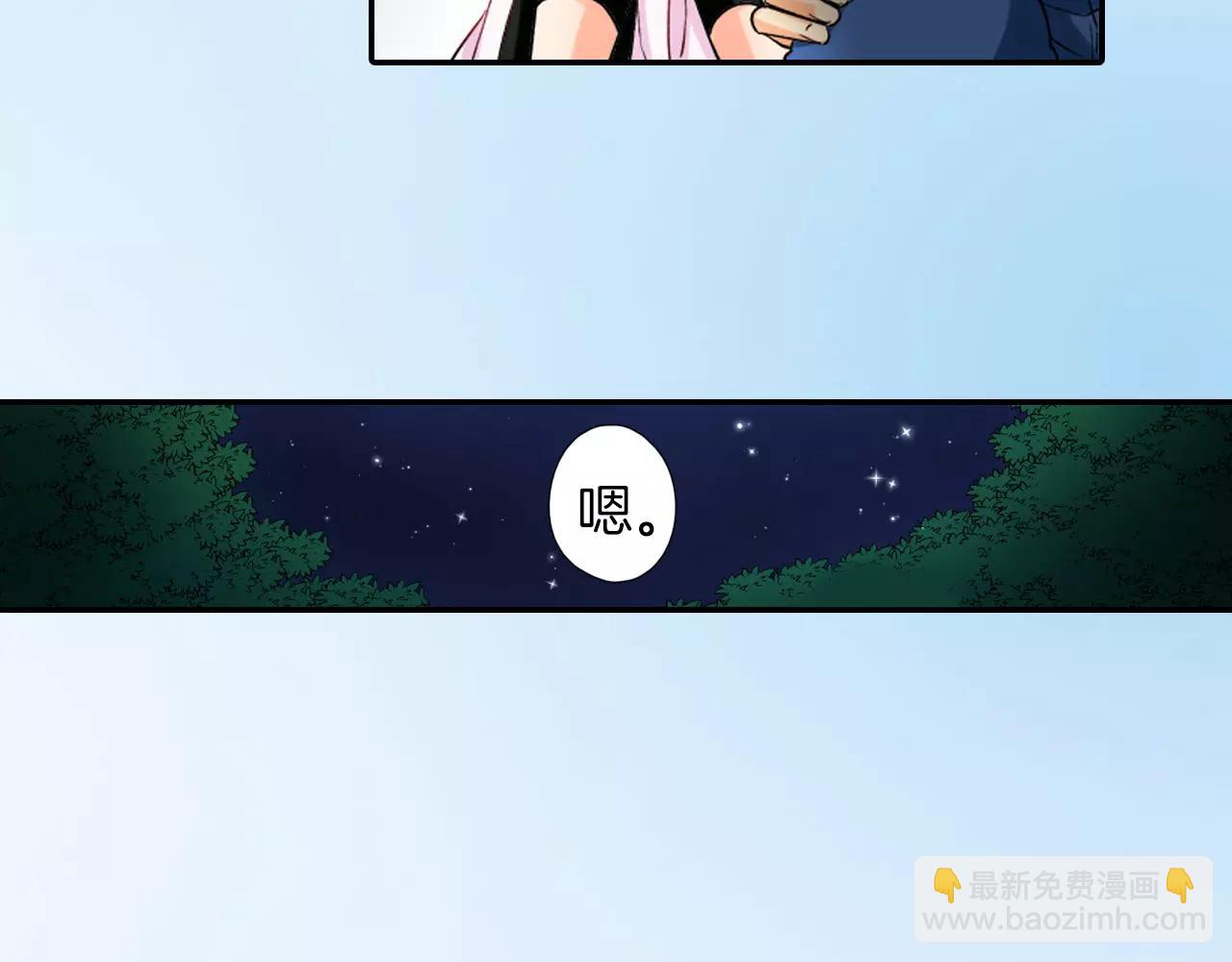 《恋爱兼职中》第10话 你的背好温暖 第23页