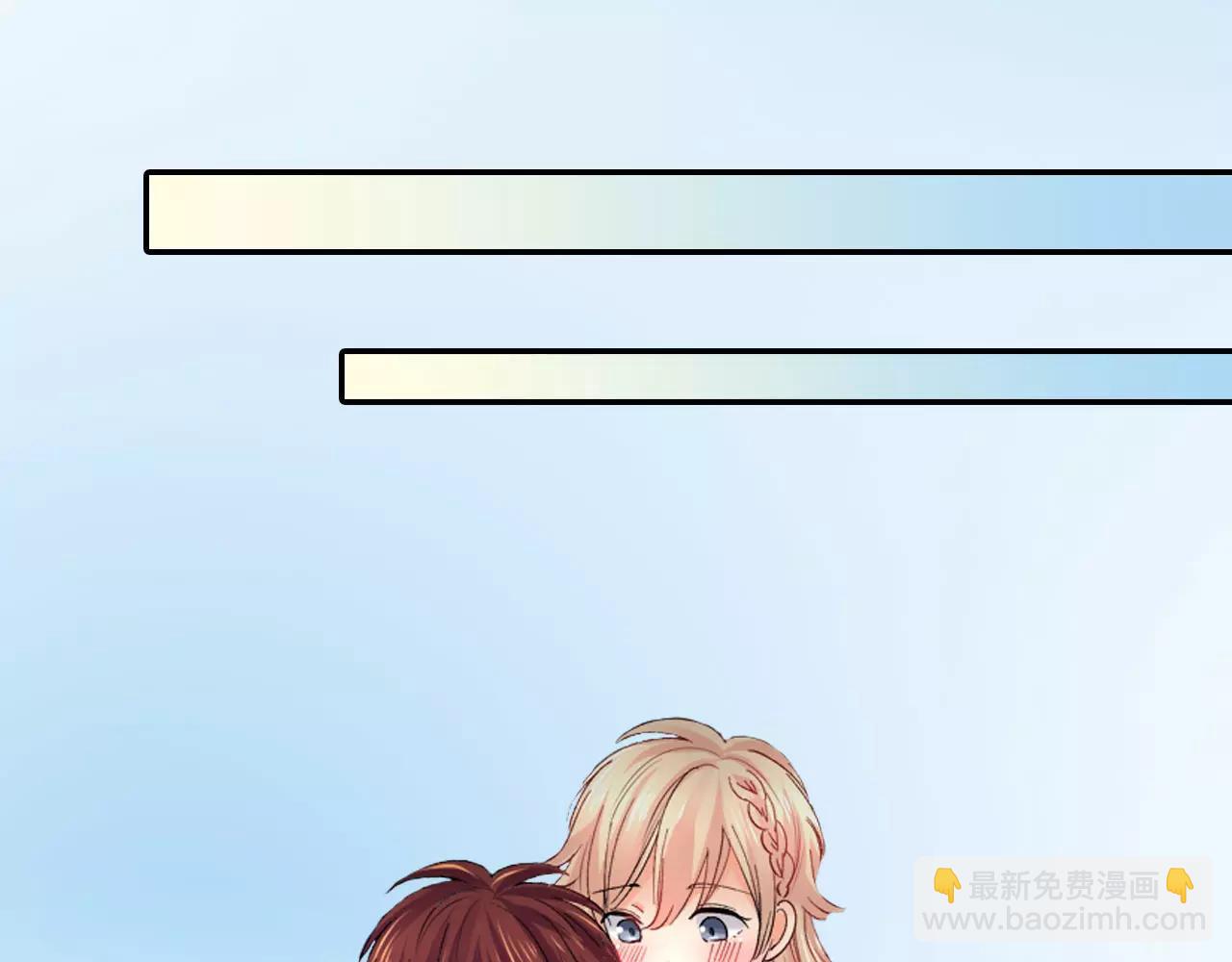 《恋爱兼职中》第10话 你的背好温暖 第24页