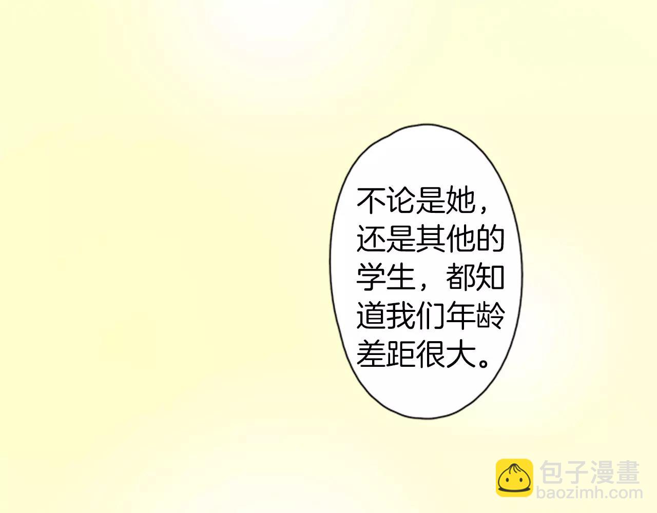 《恋爱兼职中》第10话 你的背好温暖 第34页