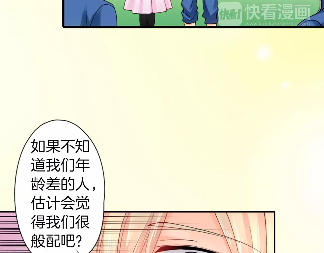 《恋爱兼职中》第10话 你的背好温暖 第36页