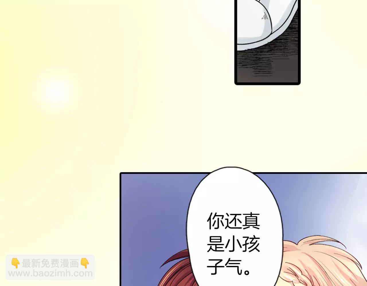 《恋爱兼职中》第10话 你的背好温暖 第47页