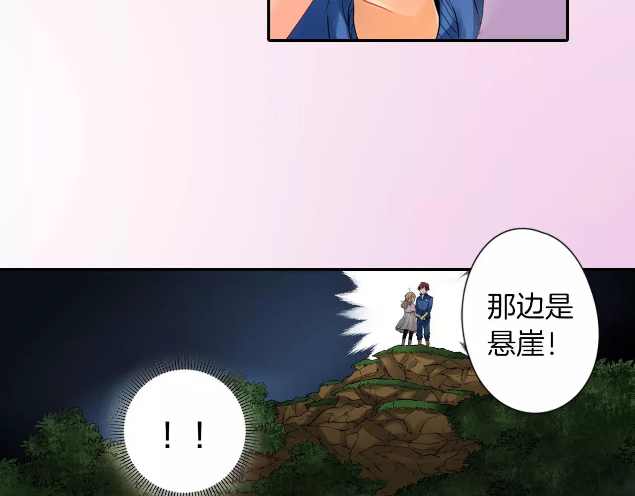 《恋爱兼职中》第10话 你的背好温暖 第8页