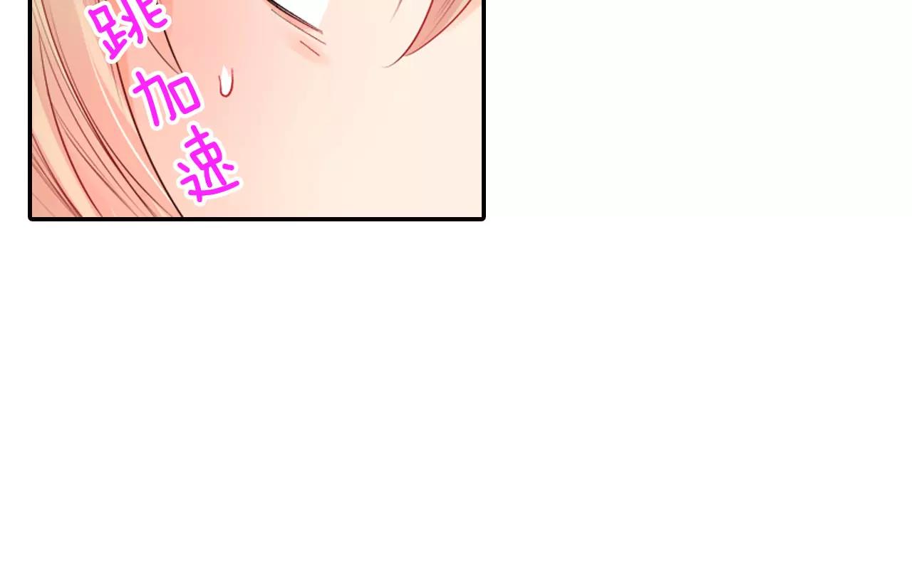 《恋爱兼职中》第12话 前男友 第48页