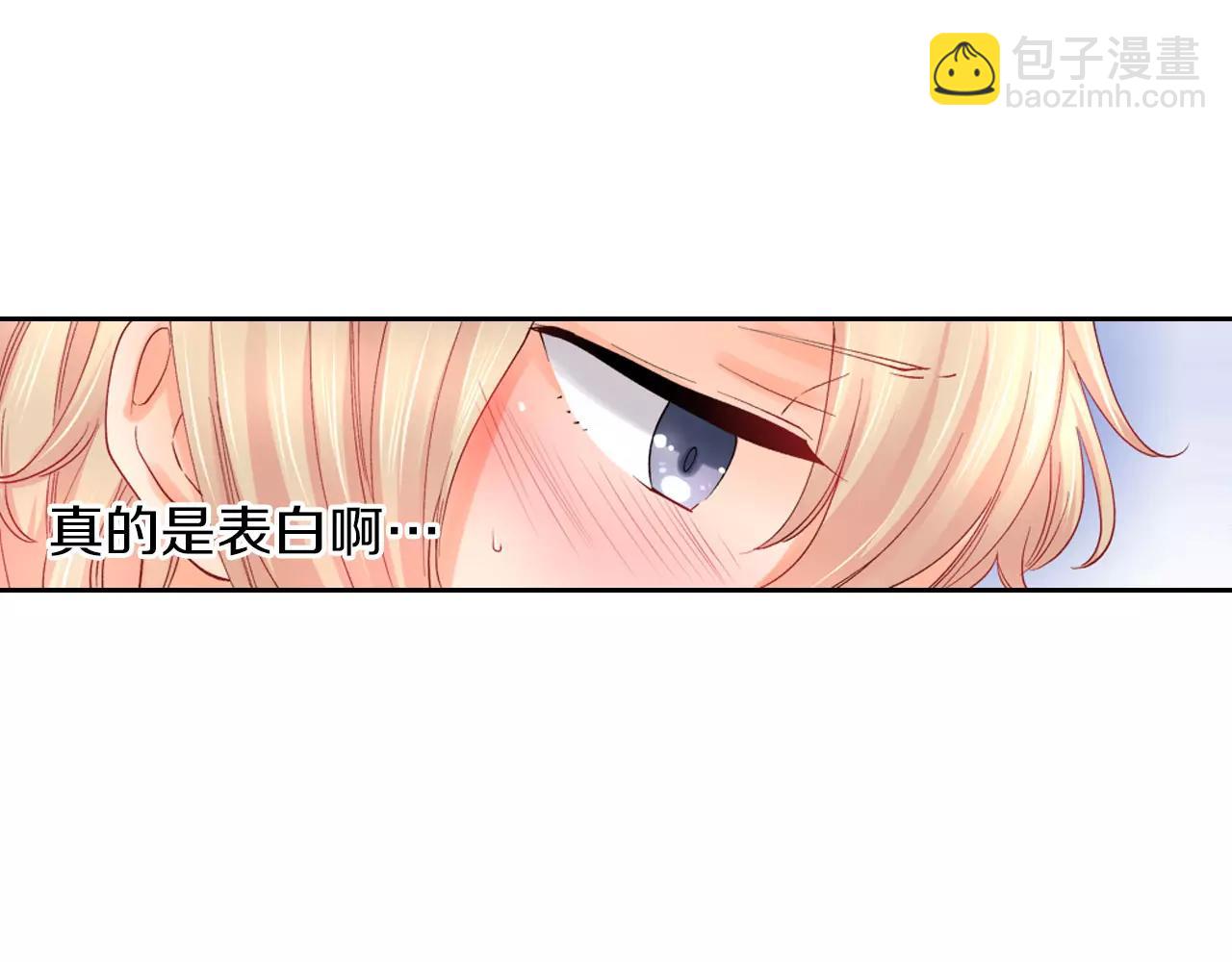 《恋爱兼职中》第9话 不要离开我 第13页