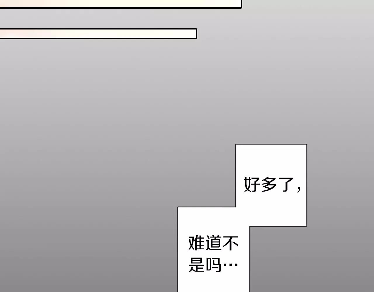 《恋爱兼职中》第9话 不要离开我 第16页