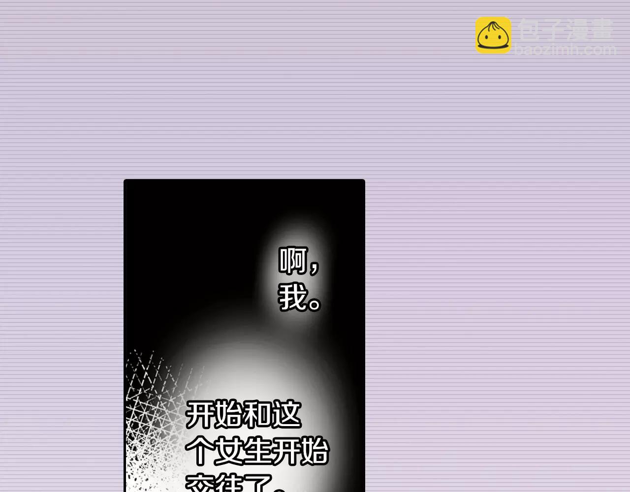 《恋爱兼职中》第9话 不要离开我 第26页
