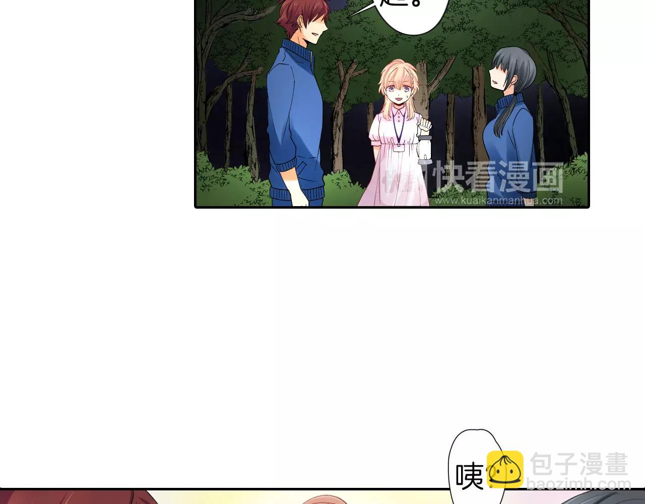 《恋爱兼职中》第9话 不要离开我 第36页