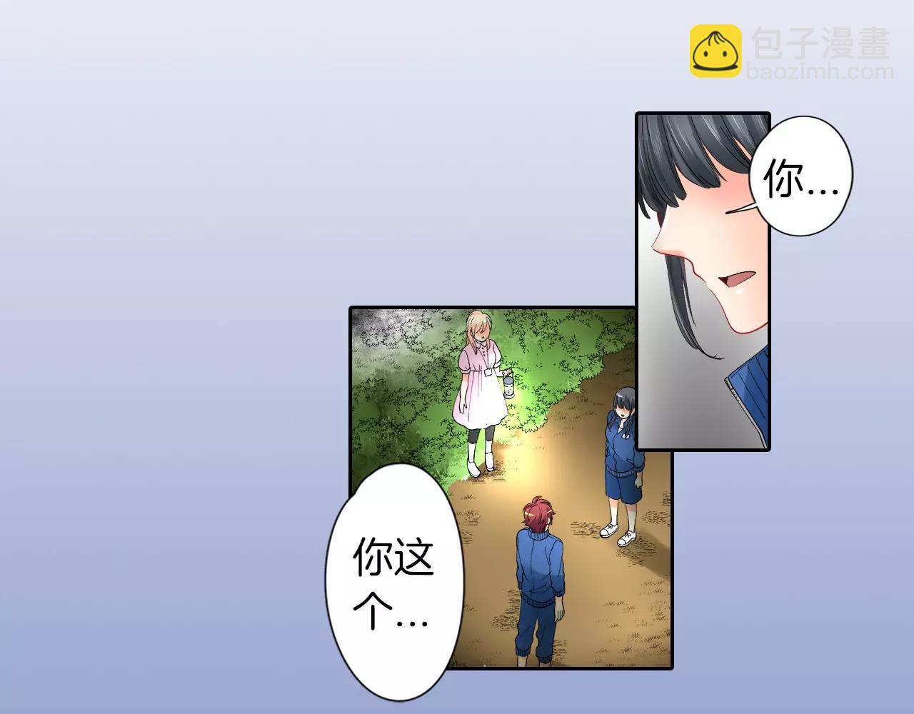 《恋爱兼职中》第9话 不要离开我 第39页
