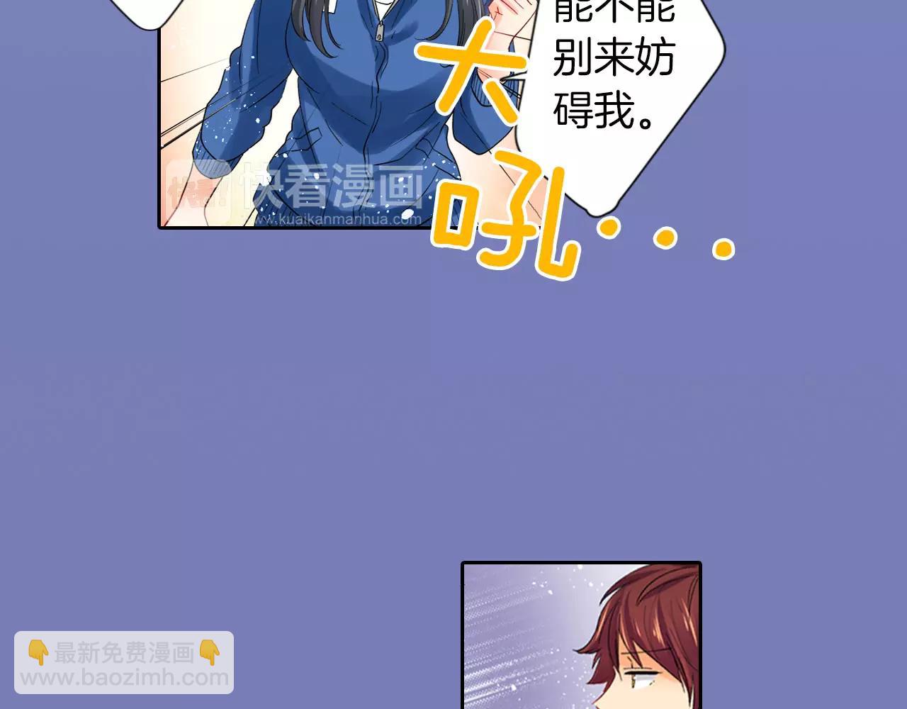 《恋爱兼职中》第9话 不要离开我 第41页