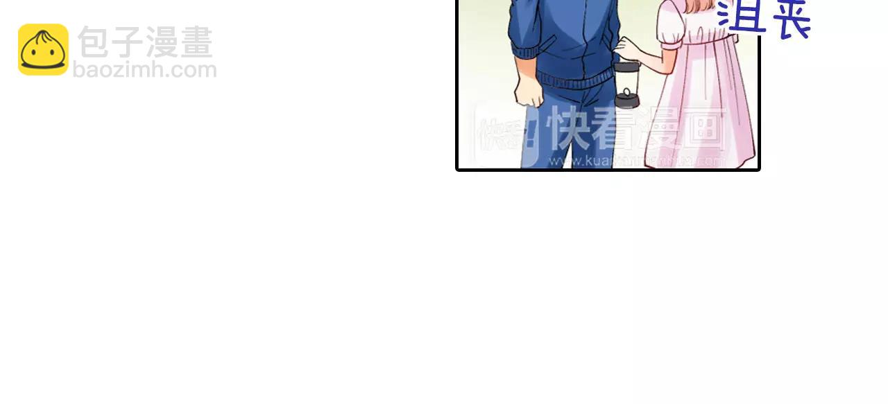 《恋爱兼职中》第9话 不要离开我 第47页