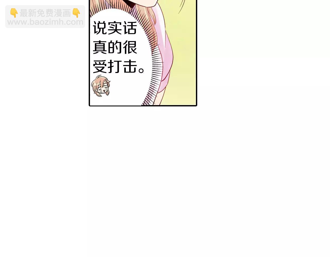《恋爱兼职中》第9话 不要离开我 第49页