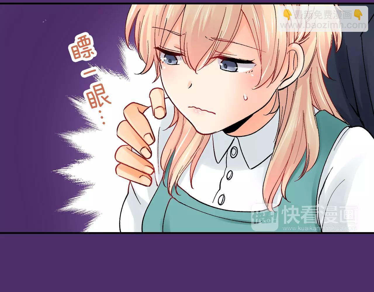 《恋爱兼职中》第13话 危机感 第12页