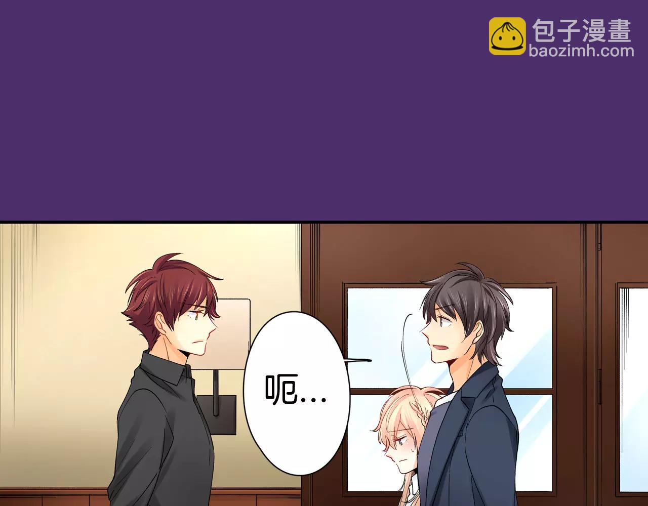 《恋爱兼职中》第13话 危机感 第13页