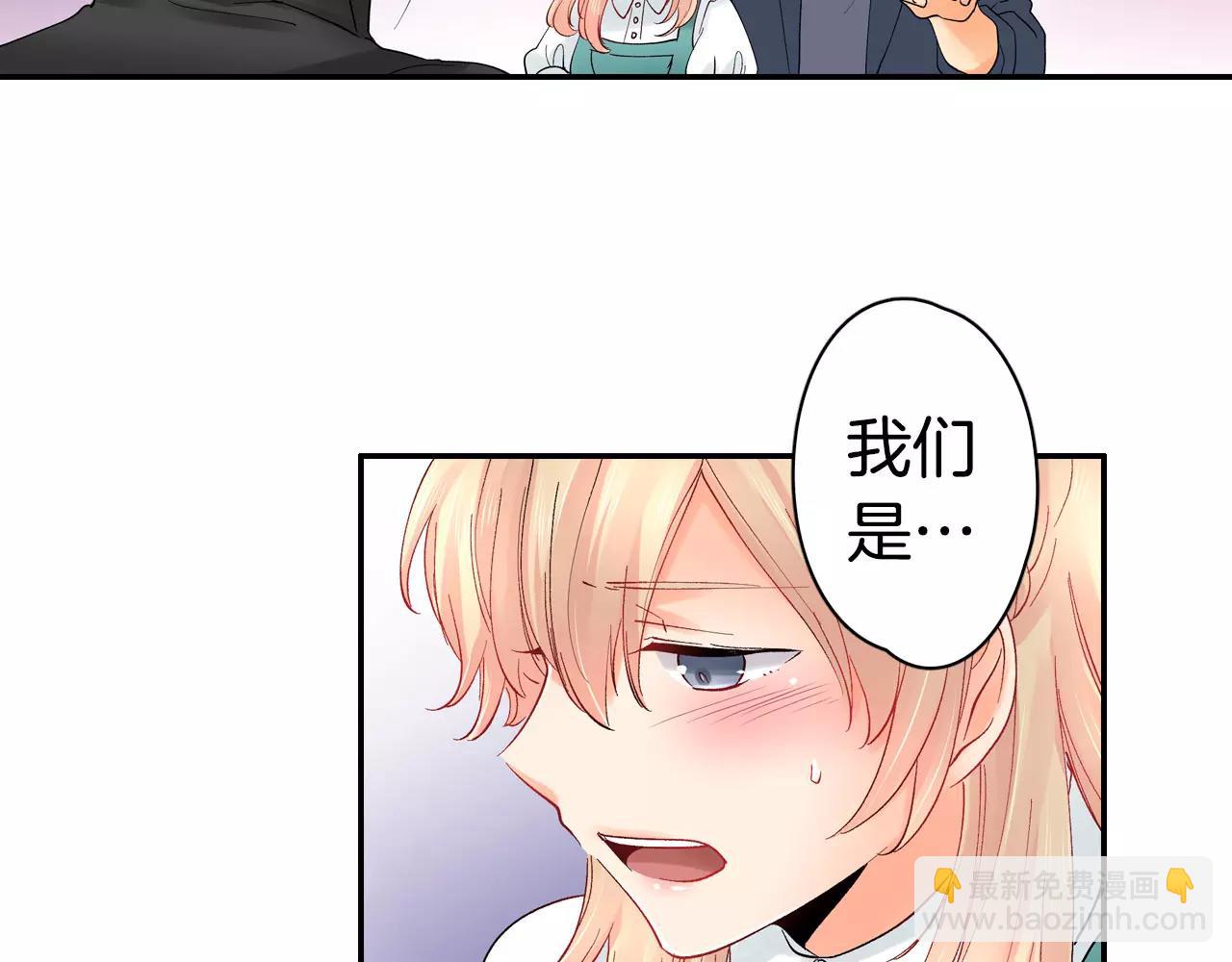 《恋爱兼职中》第13话 危机感 第15页