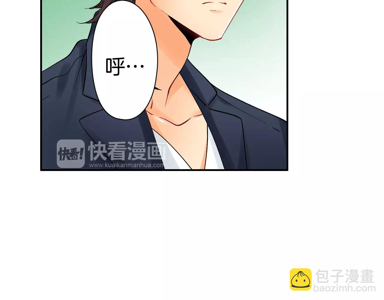 《恋爱兼职中》第13话 危机感 第19页