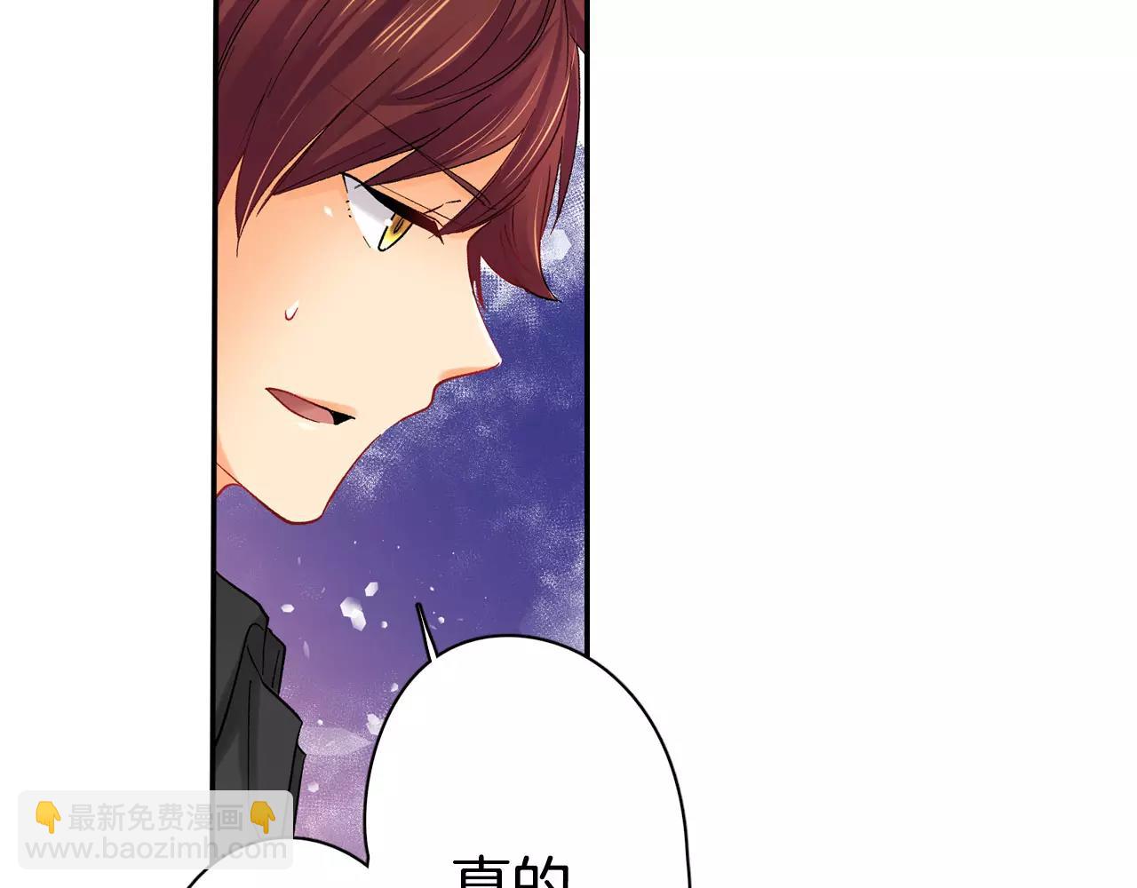 《恋爱兼职中》第13话 危机感 第23页