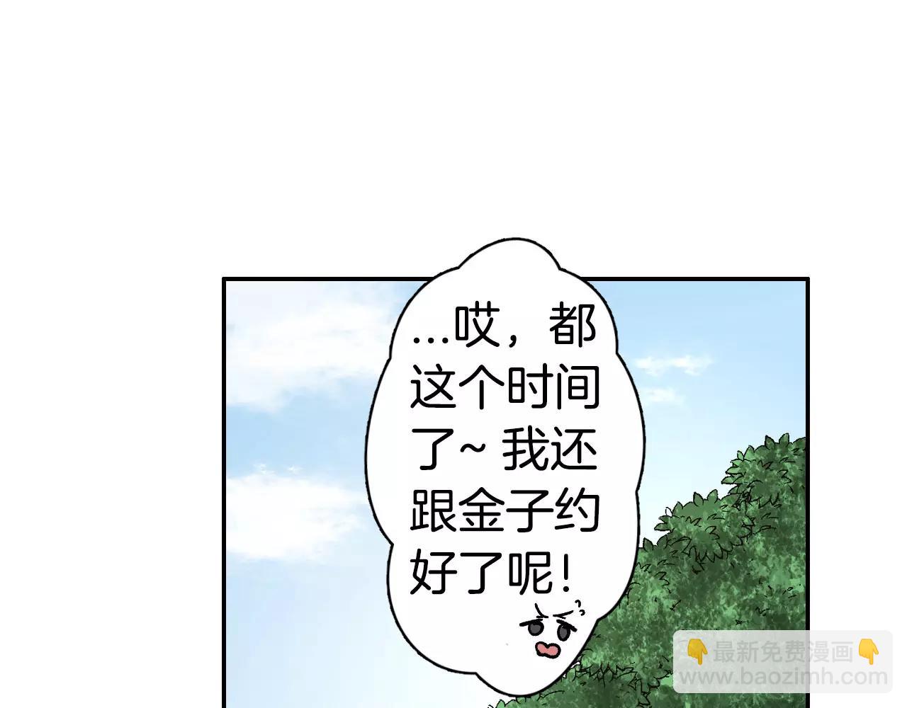 《恋爱兼职中》第13话 危机感 第27页